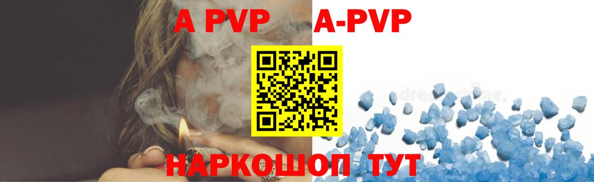 купить   Вход с VPN  A PVP кристаллы  Омск  Альфа ПВП  Alpha PVP Соль  A PVP СК 