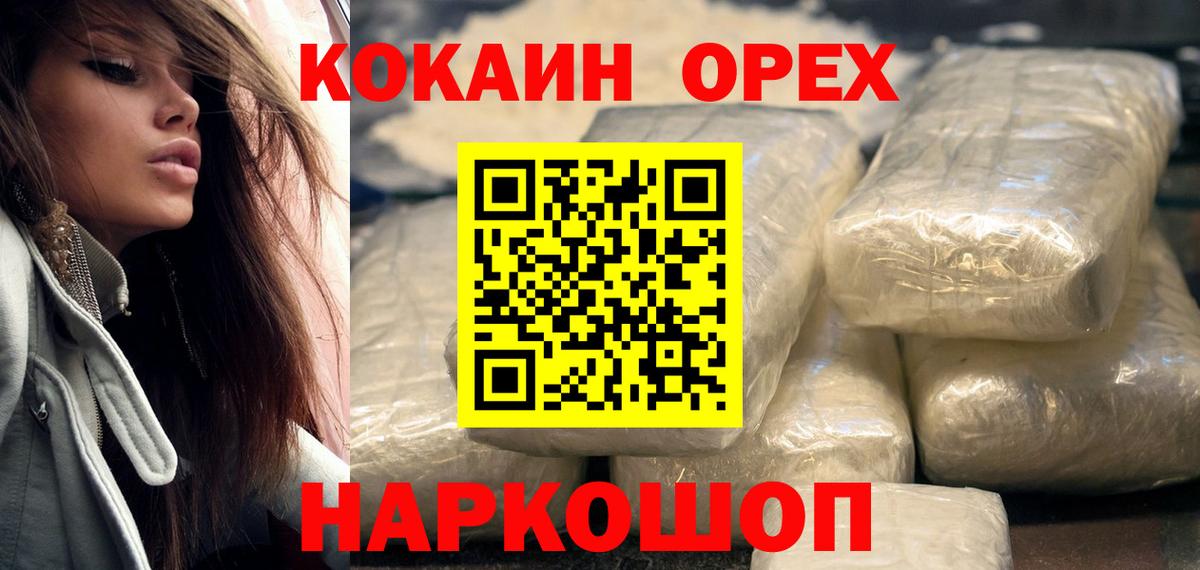 КОКАИН 97% Омск