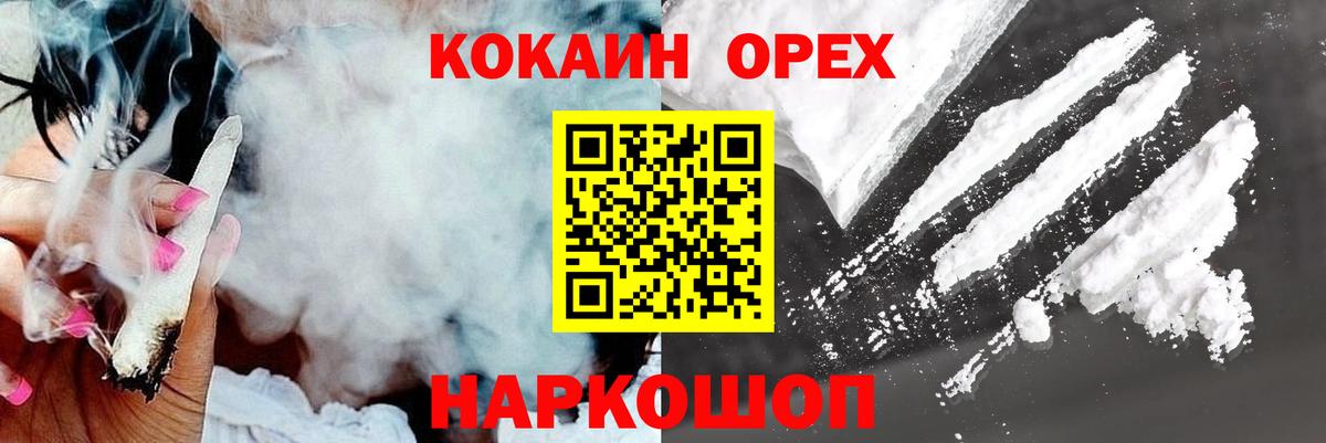 Кокаин  Вход с VPN  Омск  Cocaine Перу 