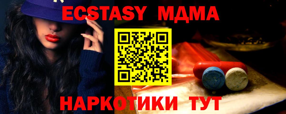 Экстази ешки Омск