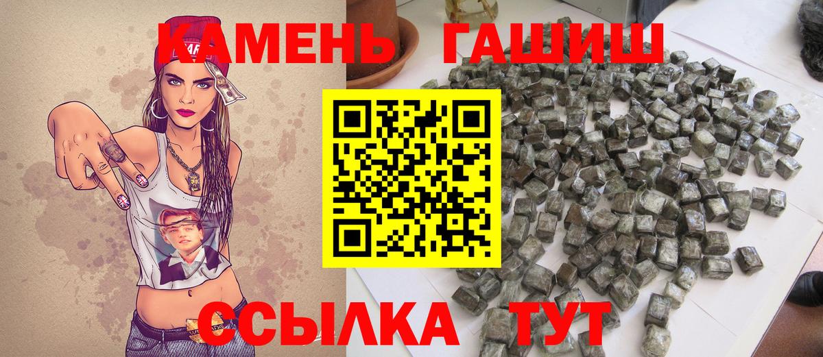 Гашиш  Вход с VPN  ГАШИШ Cannabis  Омск  Гашиш VHQ 