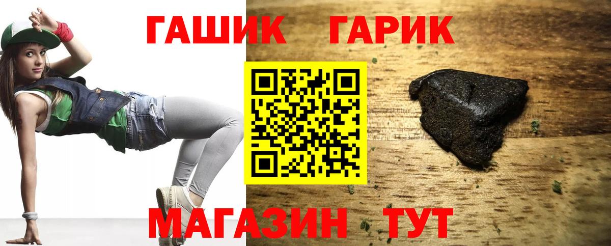 ГАШ hashish Омск