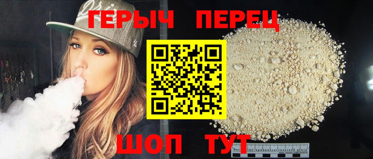 Героин гречка  Вход с VPN  Омск 
