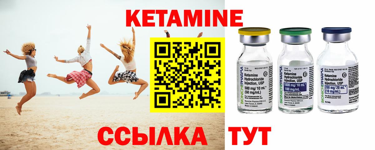 Кетамин ketamine Омск