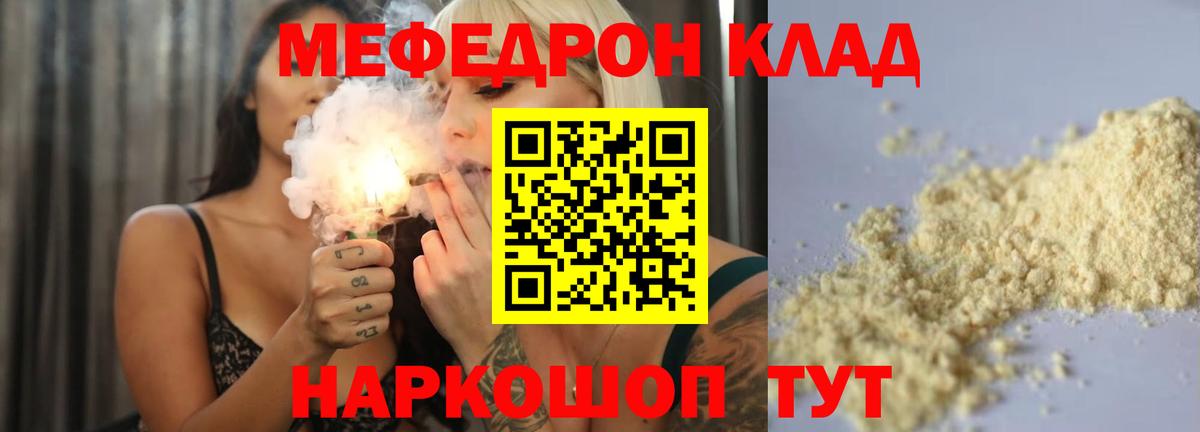 Меф мука Омск
