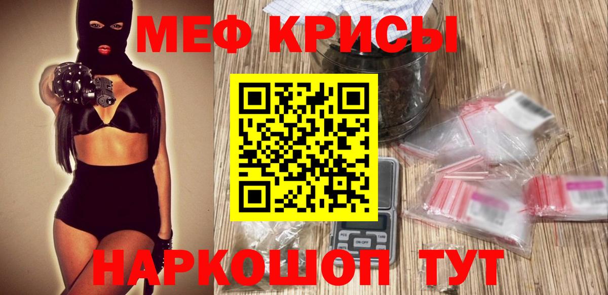 МЕФ  МЕФ кристаллы  Вход с VPN  Омск  Мефедрон мяу мяу  Меф 
