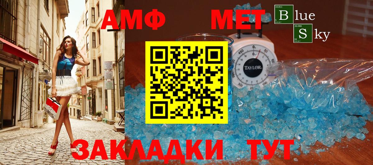 Омск  Метамфетамин мет  Вход с VPN 