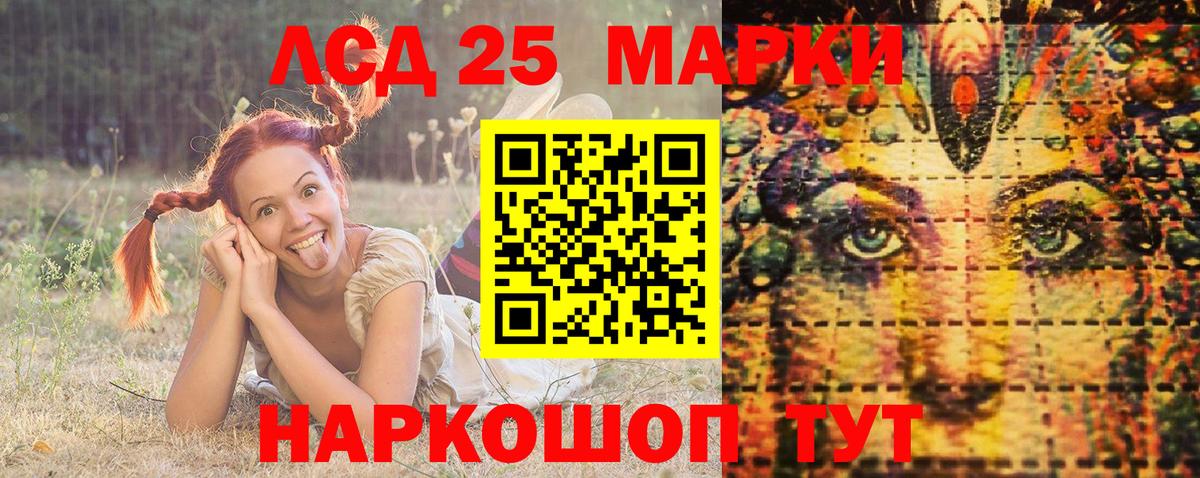 Марки NBOMe 1500мкг Омск