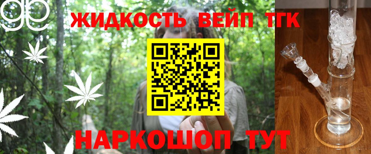 Дистиллят ТГК THC oil Омск